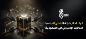 شركات شحن السعودية
