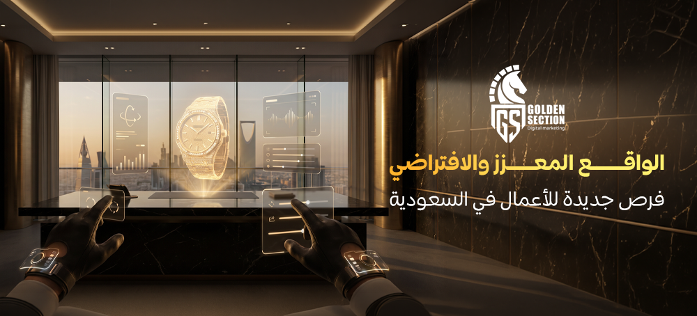 حلول الواقع المعزز VR AR