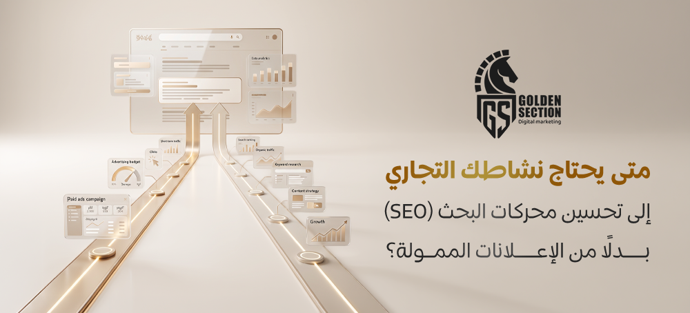تحسين محركات البحث