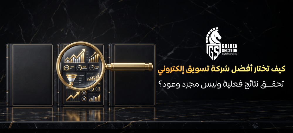 أفضل شركه تسويق الكترونى في الامارات