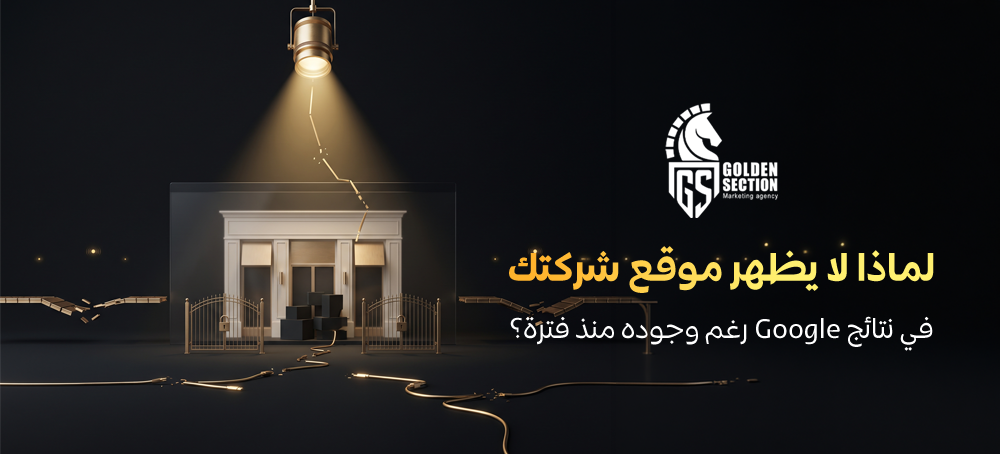 لماذا لا يظهر موقعي في جوجل